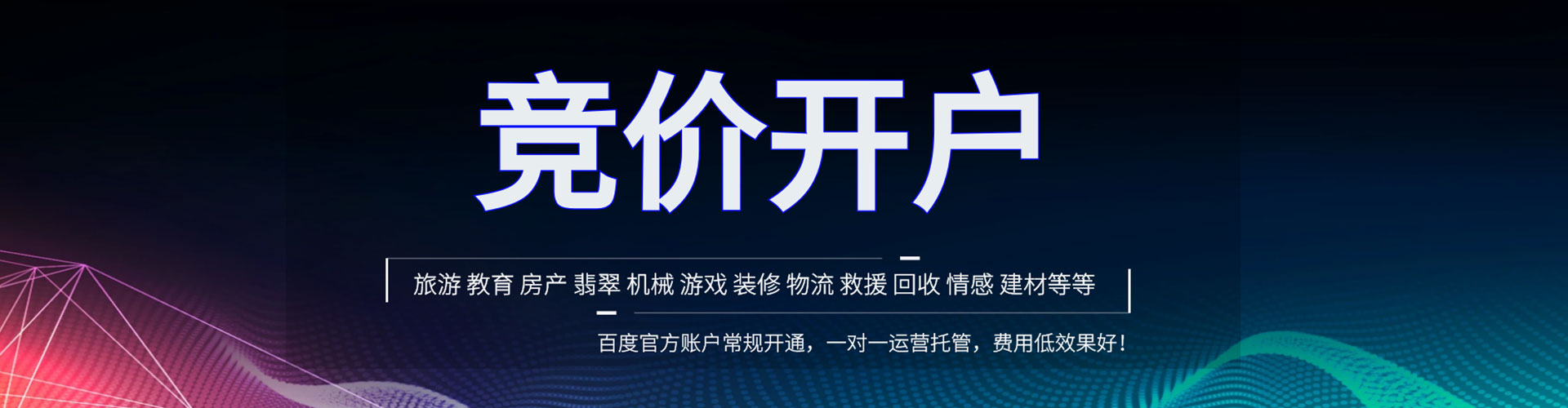 连平百度sem