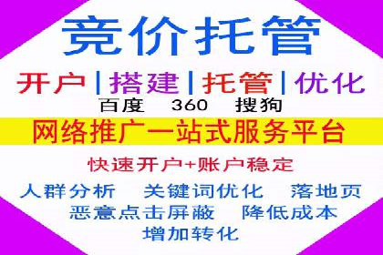百度竞价开户全流程解析：成功案例分享
